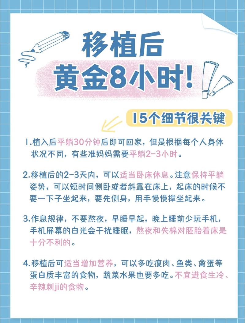 石家庄试管助孕胚胎移植后注意事项：手把手教你安稳度过关键14天